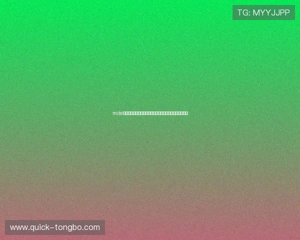 mite娱乐下载官网：最新世界杯赛事资讯与精彩瞬间全方位报道