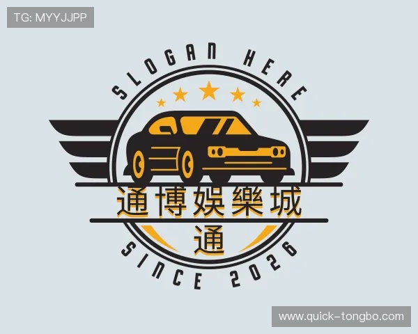 解读通博娛樂城